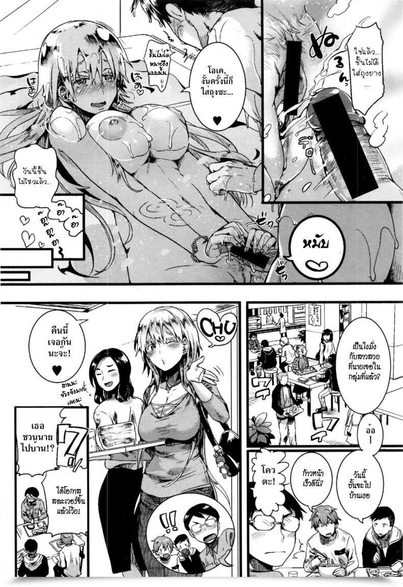 Doujin Doumou Pink Hood Blonde Comedian Shingeki 2017-01 โดจินแปลไทย 63