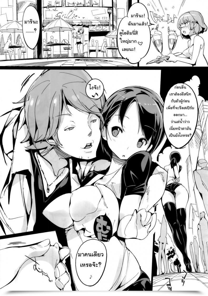 Doujin C86 Potato Salad Kurisu Popuni Kei Joshi Panic! โดจินแปลไทย 13