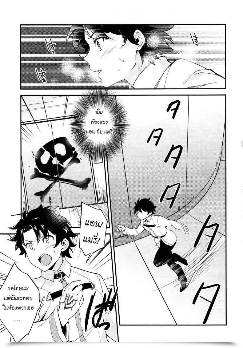 Doujin C93 Arch Plum Lovebird Love Destiny/Grand Order โดจินแปลไทย 5