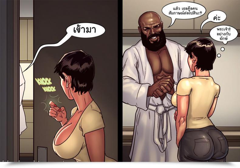 Doujin Art Class โดจินแปลไทย 85
