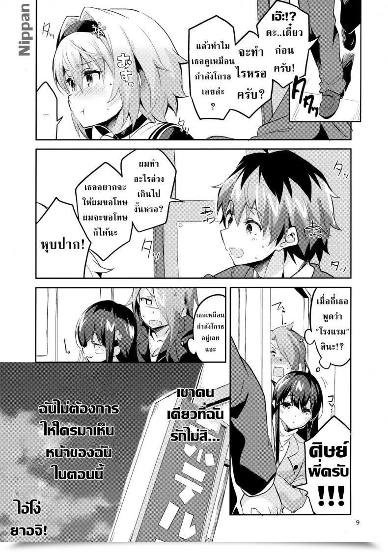 Doujin Comic1☆13 Circle-Fiore Ekakibit Anedeshi No Ichiban Nagai Hello | Anedeshi'S Longest Day Ryuuou No Oshigoto! โดจินแปลไทย 17