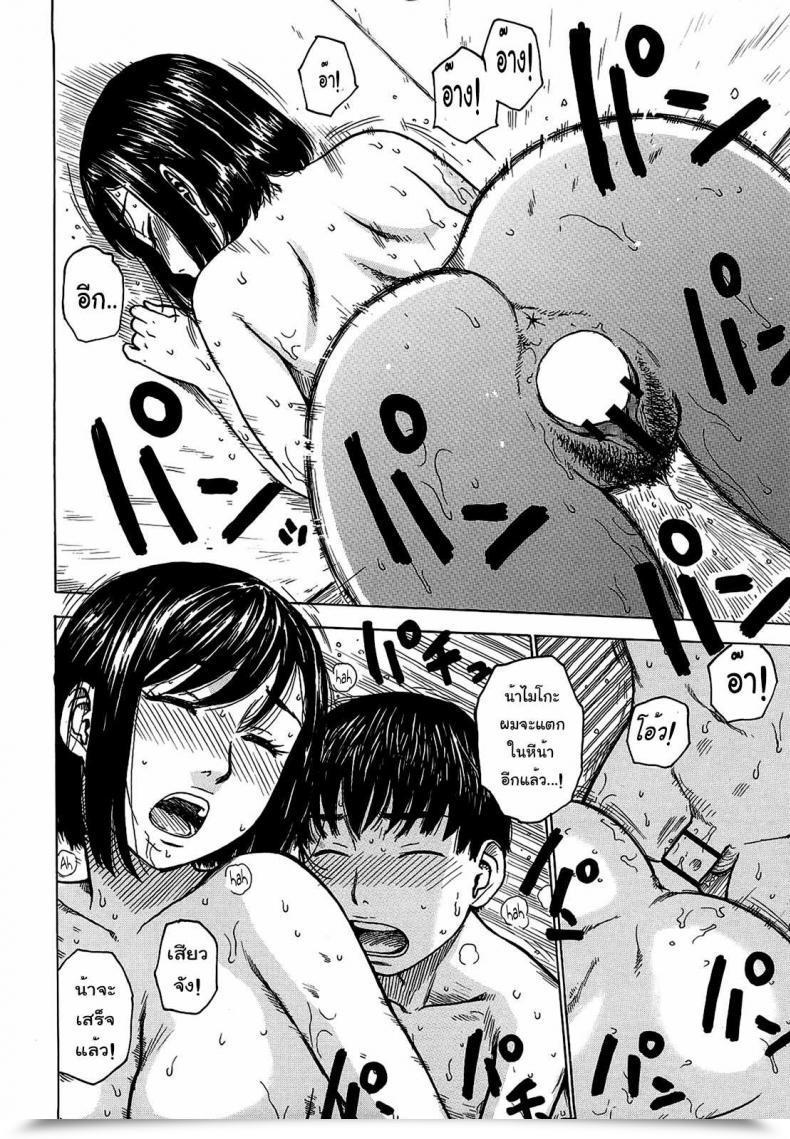 Doujin Rest Room Blitz โดจินแปลไทย 23