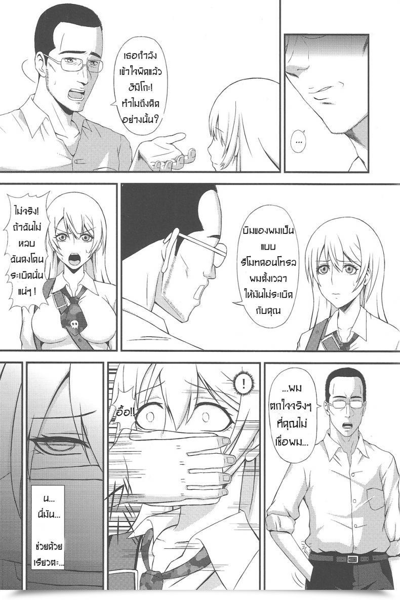 Doujin C83 A・O・I Minase Youhikari Hakudaku Yuugi Btooom! โดจินแปลไทย 7