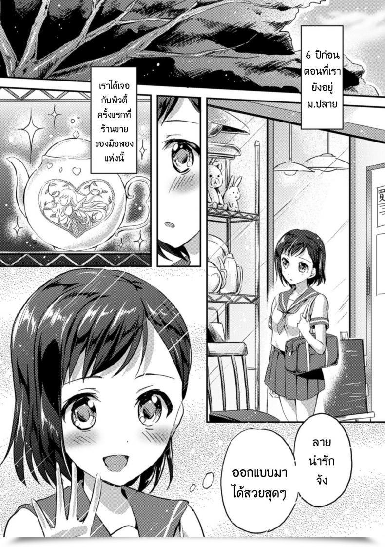 Doujin Oimo Negaigoto Hitotsu 2Nd Comedian Journal Yuri Ninshin Vol. 4 โดจินแปลไทย 7