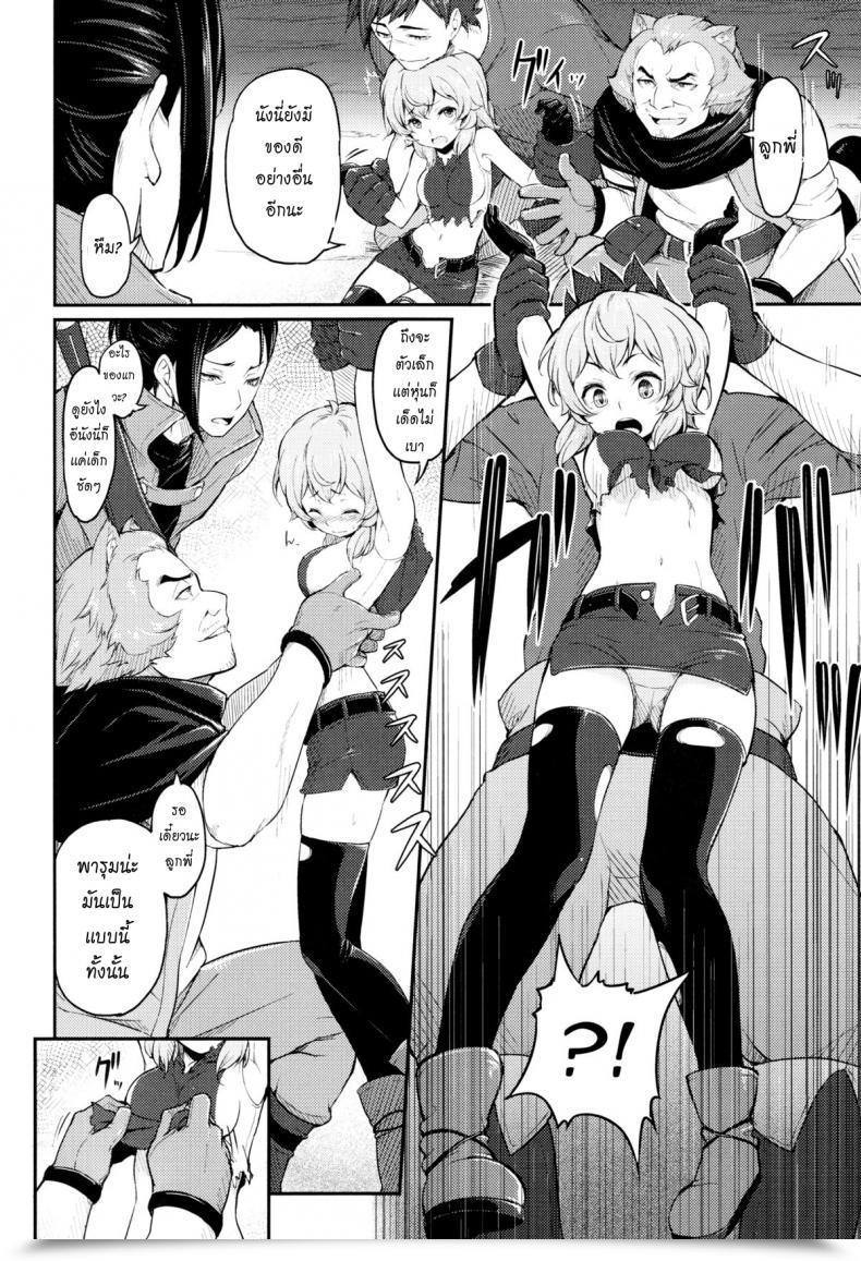 Doujin Pirokobo Piro Pallum No Tokubetsu Na Tsukaikata | A Particular Manner To Make Use Of A Parum Dungeon Ni Deai O Motomeru No Wa Machigatteiru Darou Ka โดจินแปลไทย 5