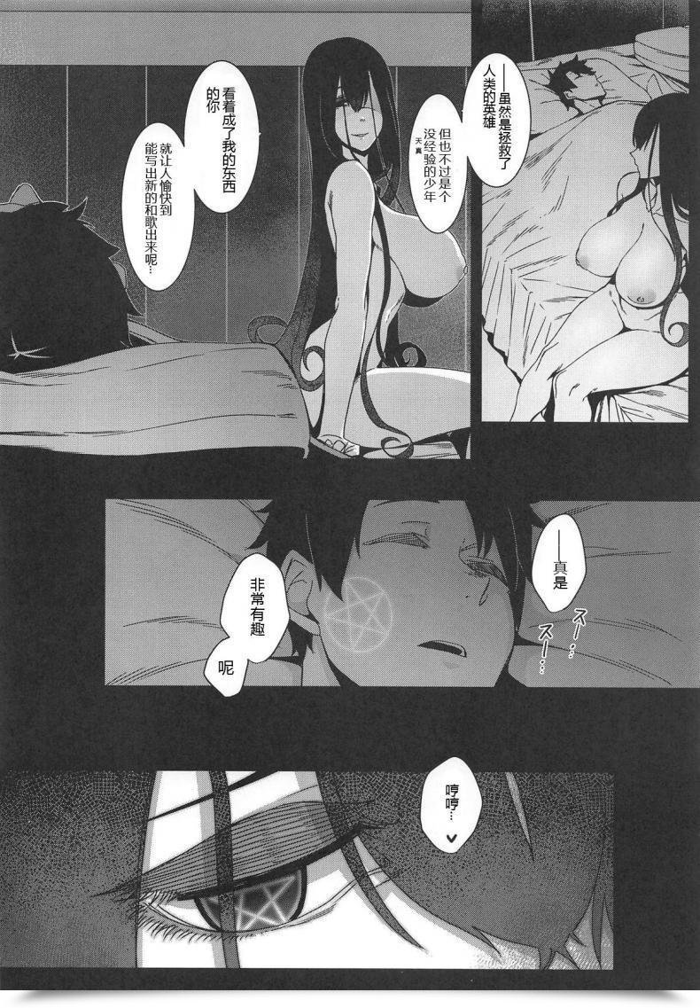 Doujin Comic1☆15 Nanbou Hitogakushiki Nakamura Regura Seidoku No Ato Ni... Destiny/Grand Order โดจินแปลไทย 51