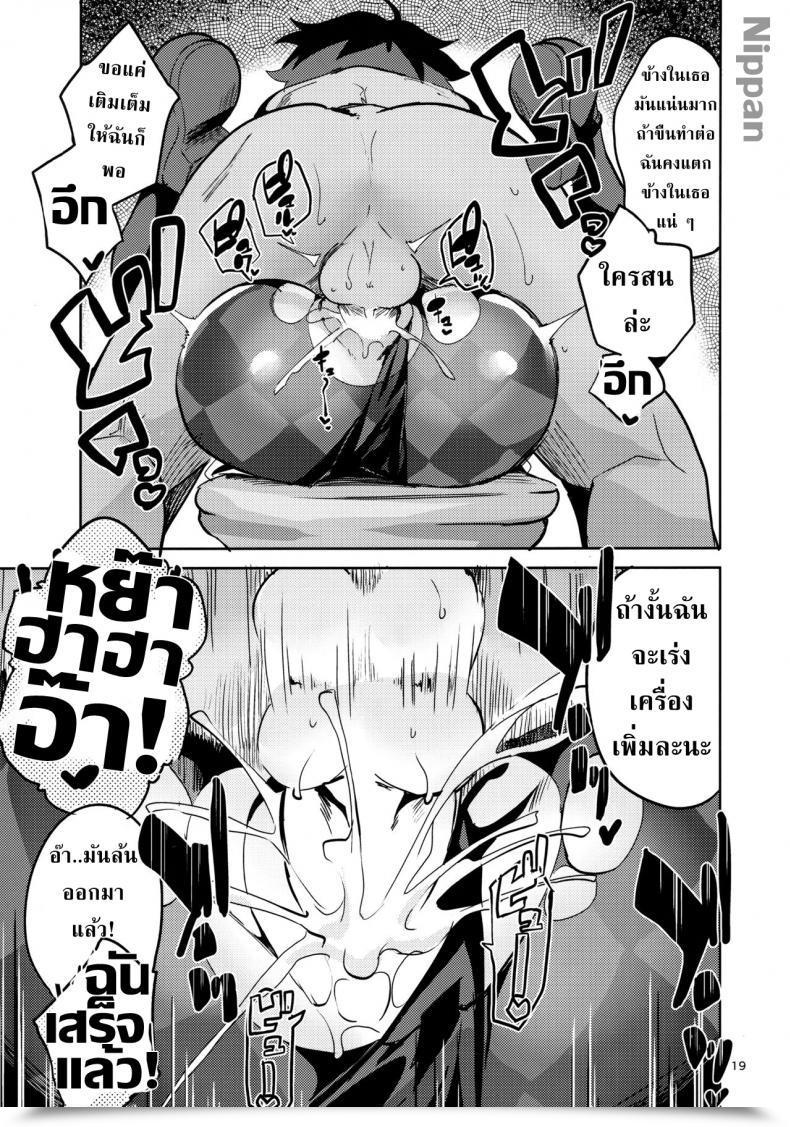 Doujin C94 Circle-Fiore Ekakibit Ryuuou No Kyuujitsu Ura Ryuuou No Oshigoto! โดจินแปลไทย 35