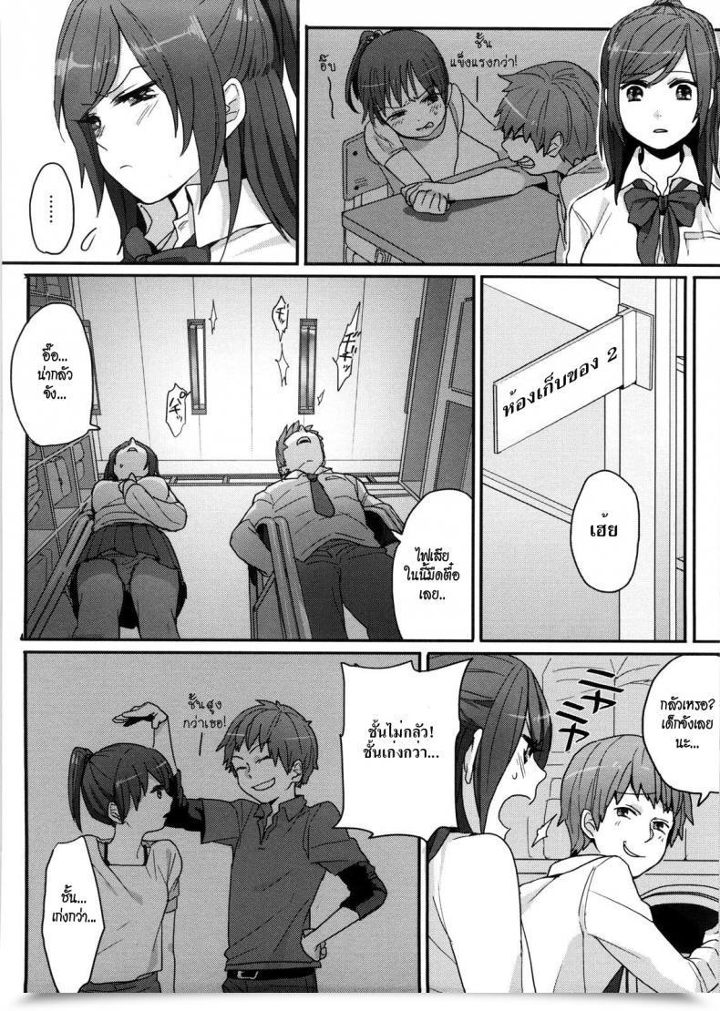 Doujin Igumox Atashi No Kachi! | It Is My Win! Yosugara Sexology โดจินแปลไทย 7