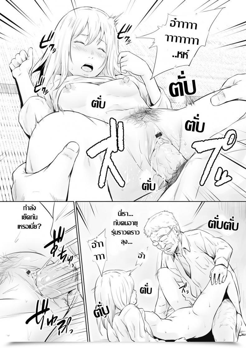 Doujin Kawazuko Chouji Mushou Seihoushi Katsudou ~Ai To Shikyuu De Sukuu~ Comedian Magnum Vol. 116 โดจินแปลไทย 25
