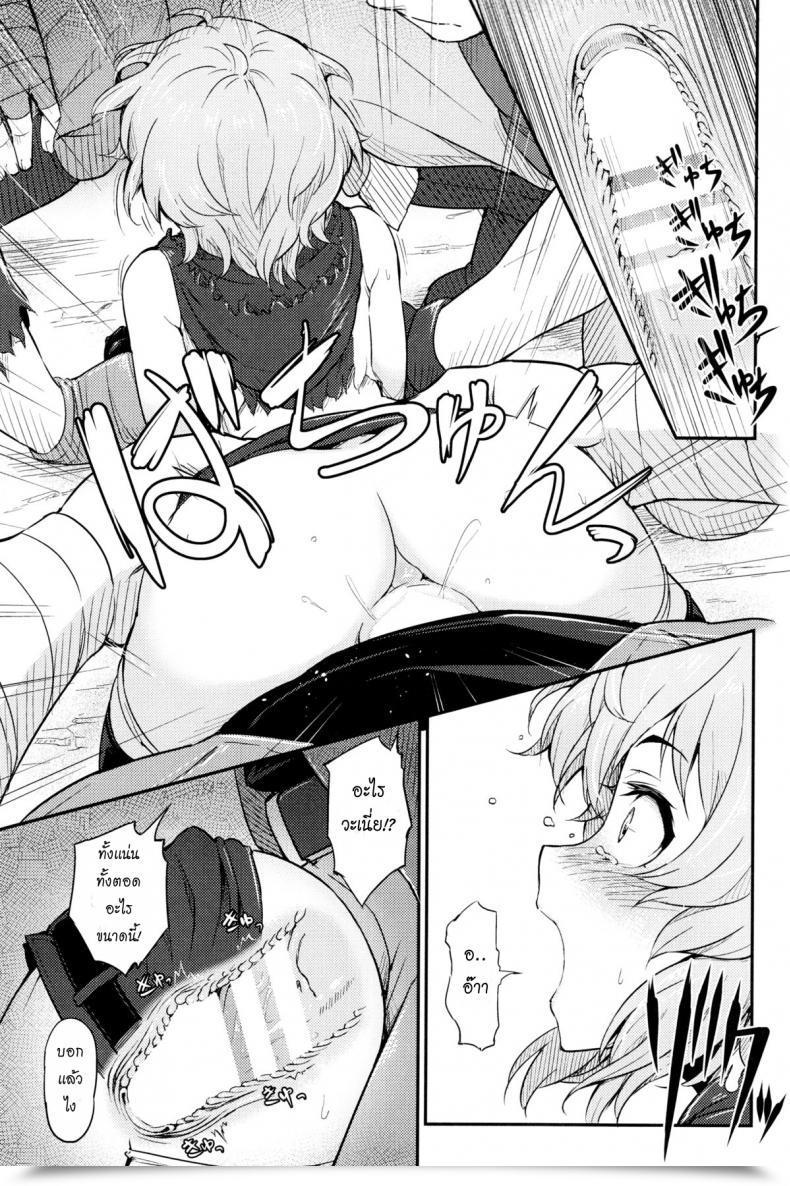 Doujin Pirokobo Piro Pallum No Tokubetsu Na Tsukaikata | A Particular Manner To Make Use Of A Parum Dungeon Ni Deai O Motomeru No Wa Machigatteiru Darou Ka โดจินแปลไทย 19