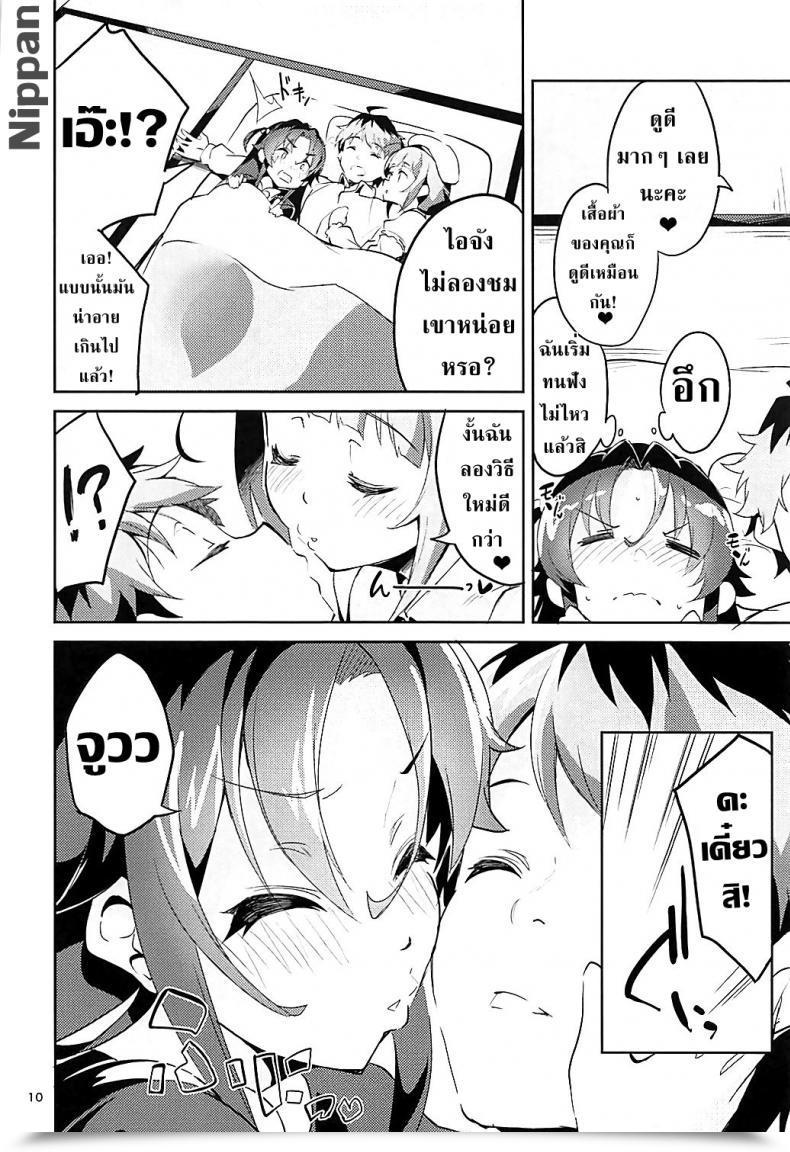 Doujin C93 Circle-Fiore Ekakibit Otsukaresama Desu Shisho Ryuuou No Oshigoto! โดจินแปลไทย 19