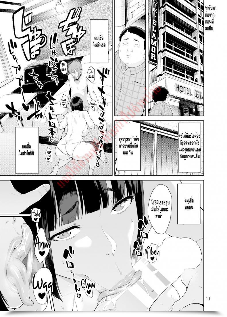 Doujin Jack-Pot Jyura Rental Kanojo โดจินแปลไทย 19