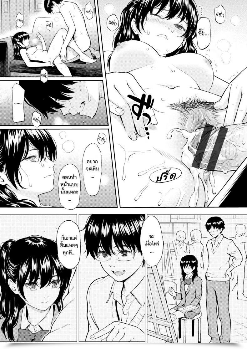Doujin Homunculus Ibara No Atelier Epilogue โดจินแปลไทย 37