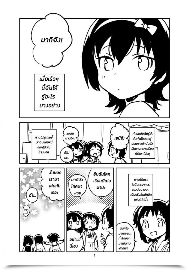 Doujin Comitia126 Squeezecandyheaven Ichihaya Anoko Wa Marionette Omake | She'S A Marionette Bonus Story โดจินแปลไทย 57