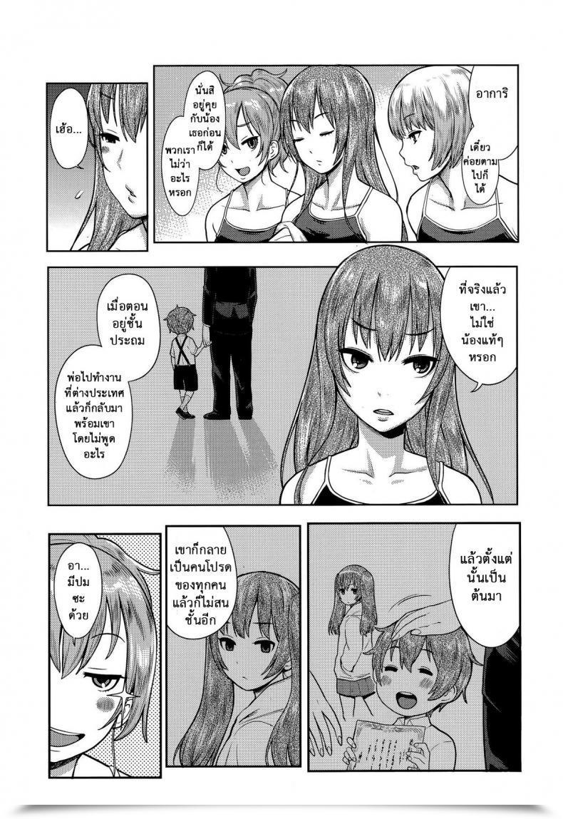 Doujin Agata Sannen Bitch-Gumi, Kodomo Sensei | Senior Yr Sluts Get A Brand New Child Trainer Ane X Pako² Kyuukyokuban โดจินแปลไทย 5