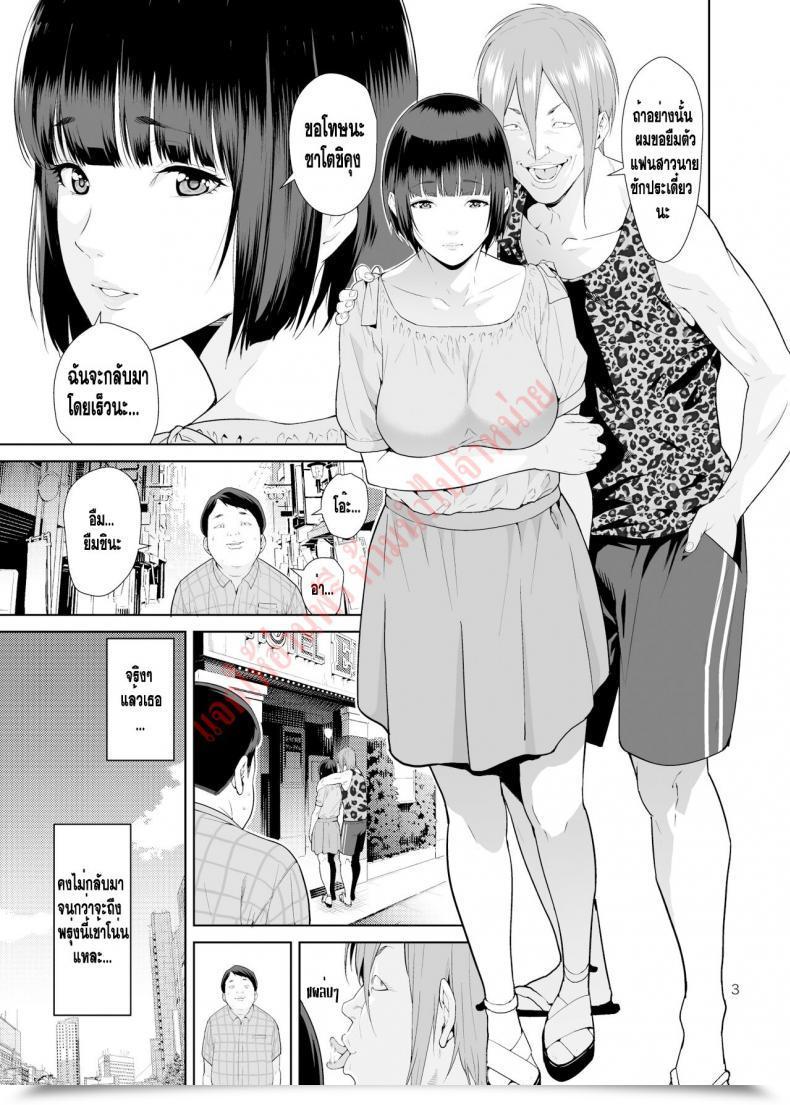 Doujin Jack-Pot Jyura Rental Kanojo โดจินแปลไทย 3
