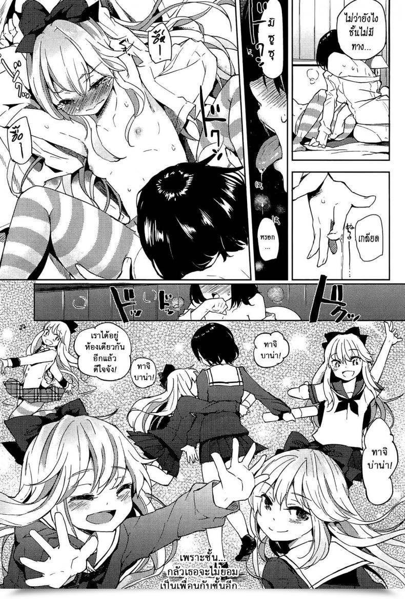 Doujin Flowerchild Anettai Lodge Mebae Vol. 1 โดจินแปลไทย 37