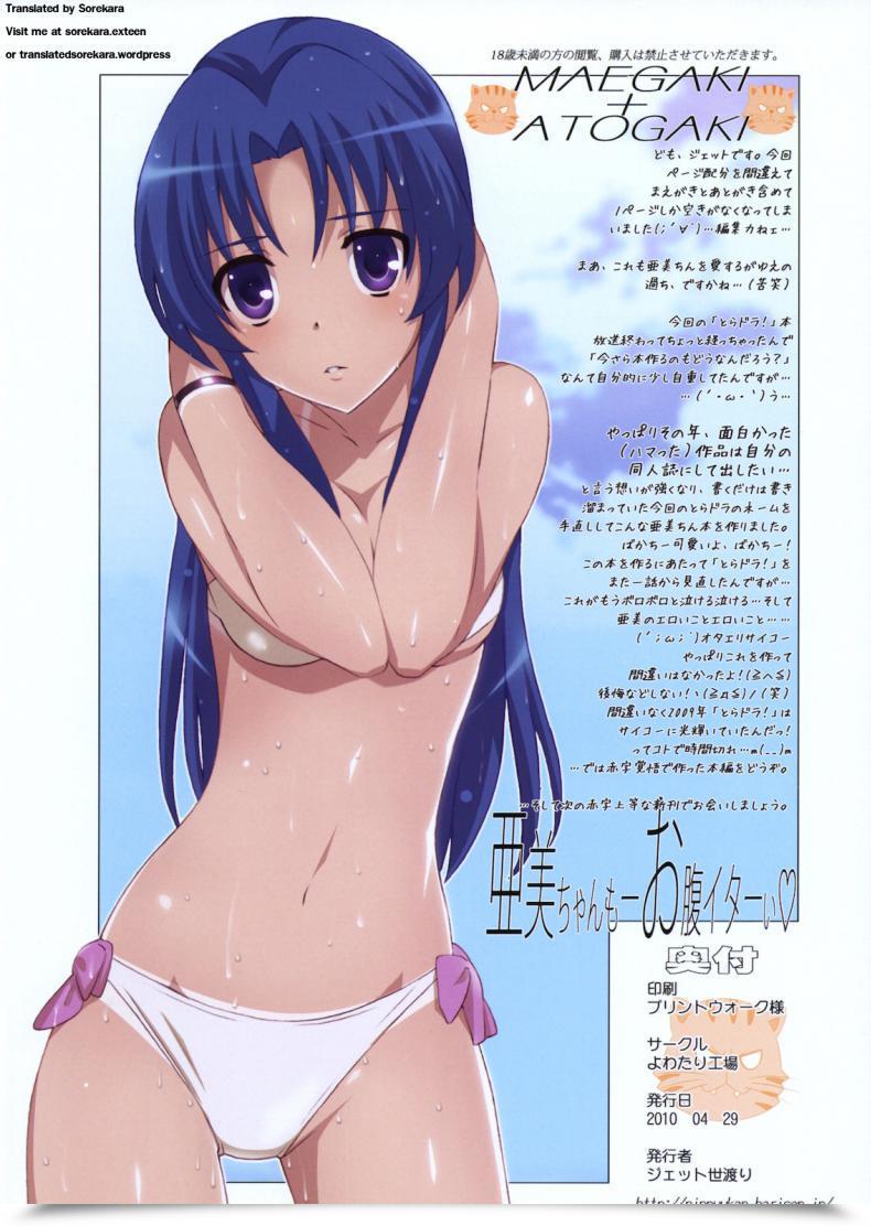 Doujin Yowatari Kouba Jet Yowatari Ami Plus โดจินแปลไทย 3