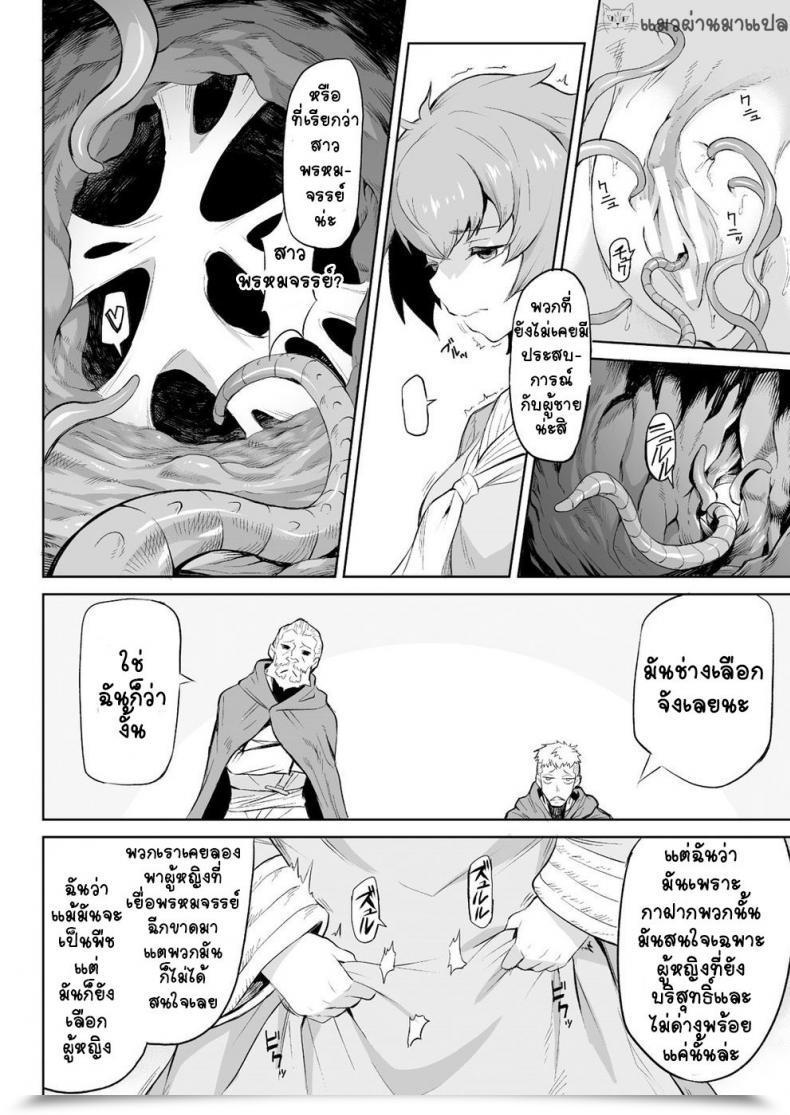Doujin Take Kiseiju | Parasite Tree Vol. 1 Comedian Unreal 2017-10 Vol. 69 โดจินแปลไทย 15