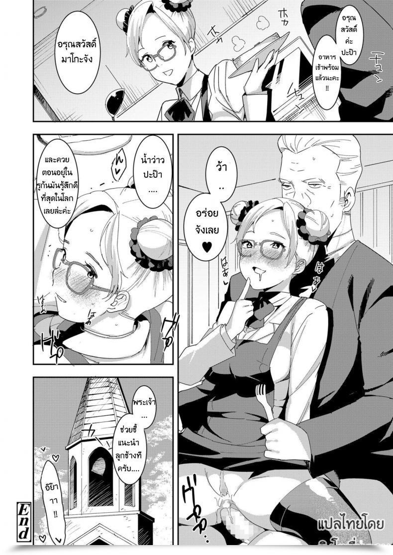 Doujin Baksheesh At Satan Mako Comedian Koh 2018-04 โดจินแปลไทย 47