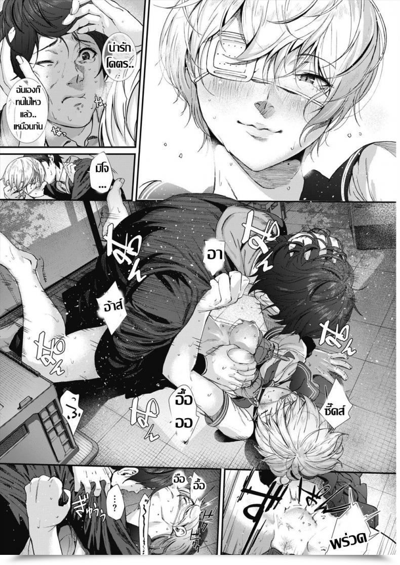Doujin Jorori Kago No Mushi, Kumo O Shitau โดจินแปลไทย 39