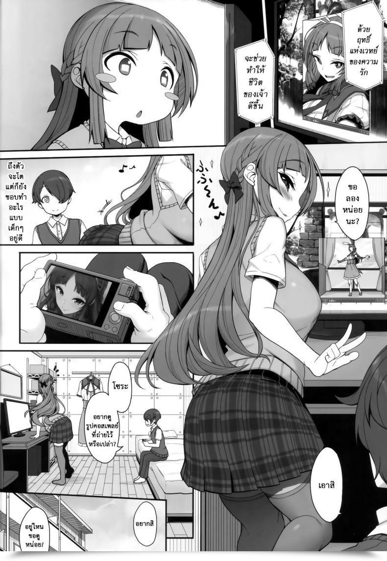 Doujin Comitia124 Kirintei Kirin Kakeru, Kouri Ane Sora Moyou | Sister Forecast โดจินแปลไทย 5