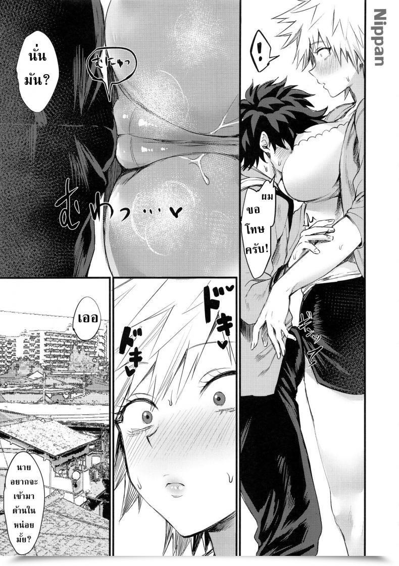 Doujin Takeritake Daishuukakusai Echigoya Takeru Mitsuki-San No Bosei Ni Oshitsubusaresou Desu Boku No Hero Academia โดจินแปลไทย 9