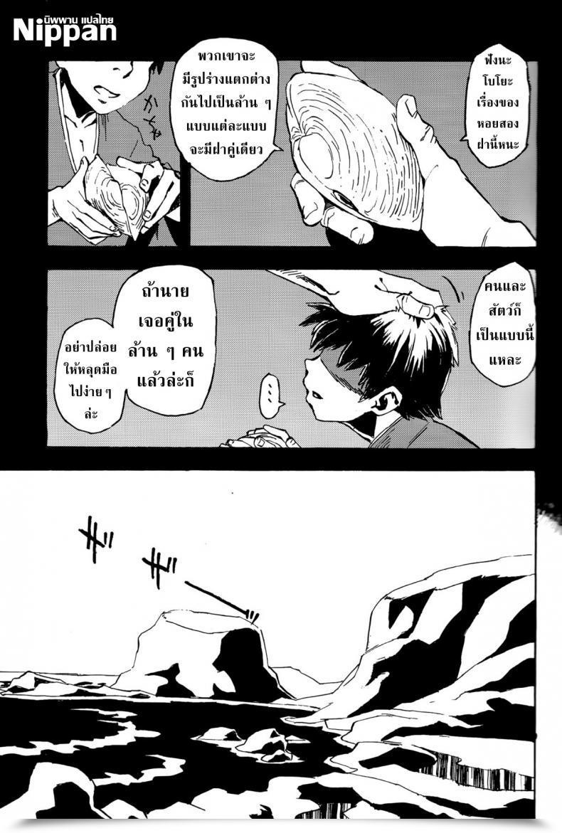 Doujin Comitia108 Niku Drill Kanemaki Thomas Jingai Shunman 8 โดจินแปลไทย 5