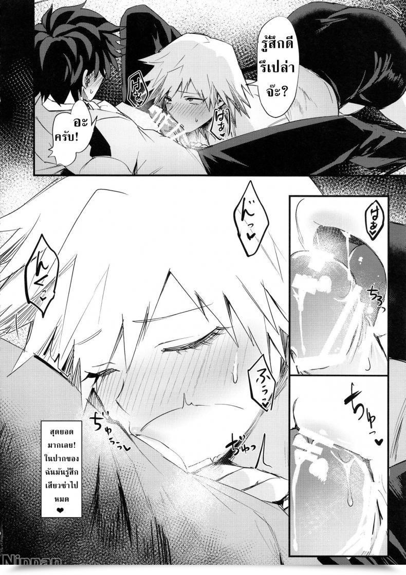 Doujin Takeritake Daishuukakusai Echigoya Takeru Mitsuki-San No Bosei Ni Oshitsubusaresou Desu Boku No Hero Academia โดจินแปลไทย 19
