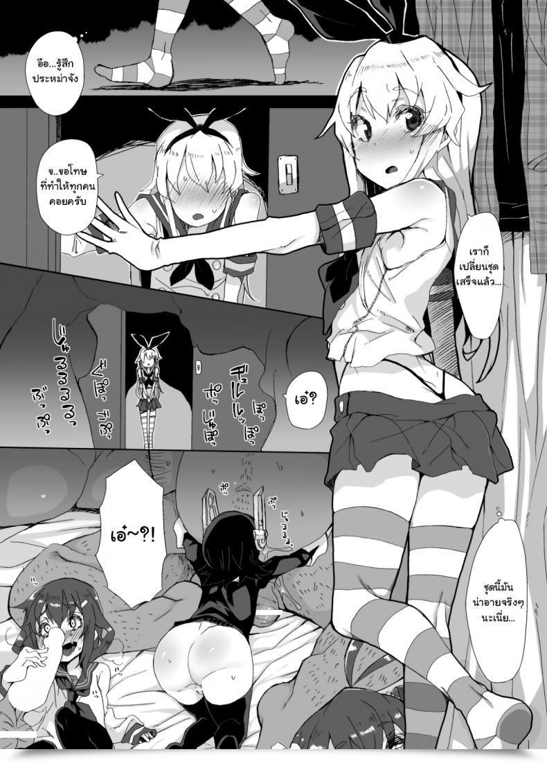 Doujin Sukoyaka Collagen Collagen Shimakaze-Kun Ga Dekiru Made | Till Shimakaze-Kun Turns Into Full Kantai Assortment -Kancolle- โดจินแปลไทย 9