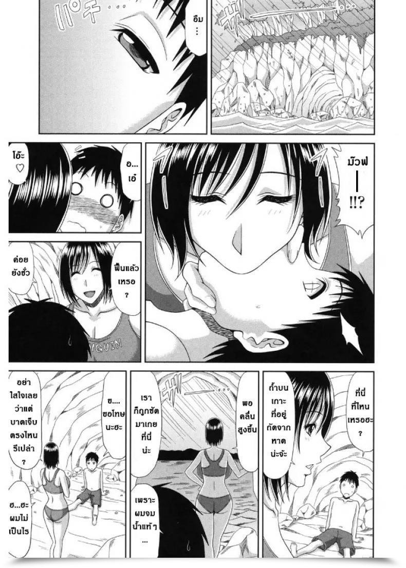 Doujin Kai Hiroyuki Kore Ha Gyuujokatsudou Nanoyo Lifesaver San No Nijijou | Lifeguard'S Day By Day Rescue Operation โดจินแปลไทย 5