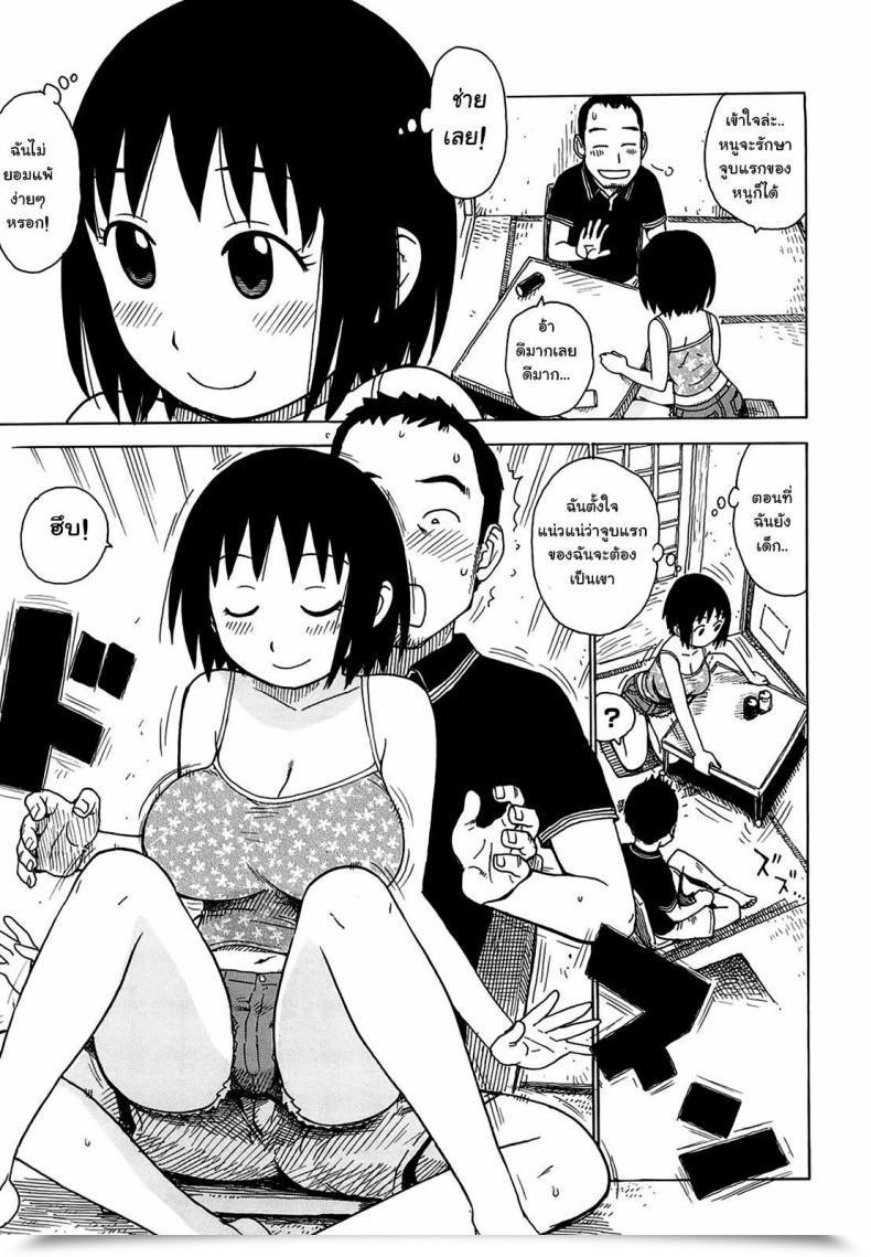 Doujin Karma Tatsurou Yonayona | Night Time After Night Time - Bonding โดจินแปลไทย 9