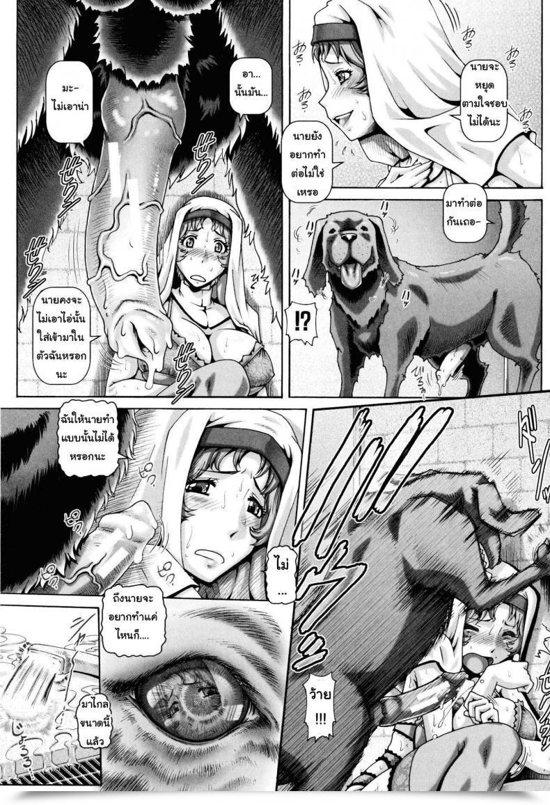 Doujin Kind.90 Shito No Mesu | The Apostle'S Bitch Jyuai Kantsu โดจินแปลไทย 21