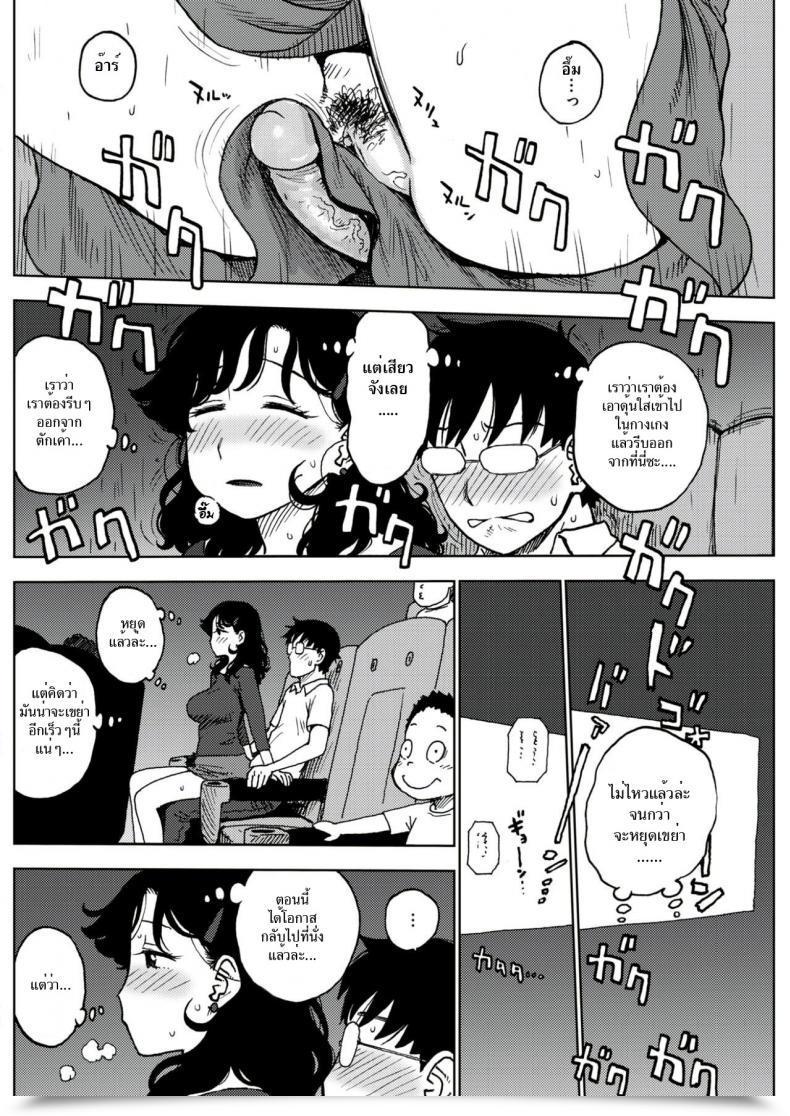 Doujin Karma Tatsuro 4D Intercourse | Sexo 4D โดจินแปลไทย 19