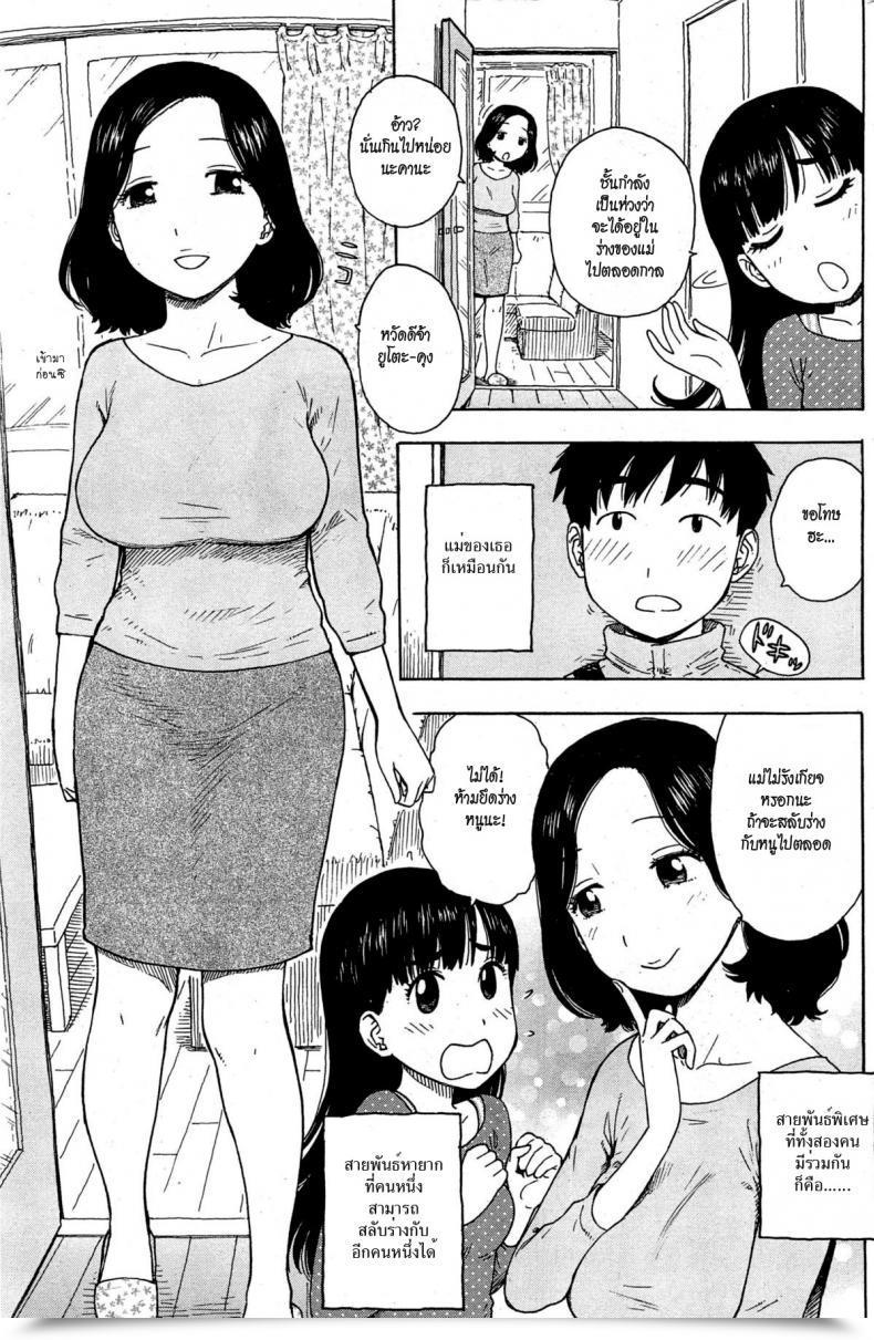 Doujin Karma Tatsurou Kanojo Wa Docchi Comedian Kairakuten 2015-04 โดจินแปลไทย 5