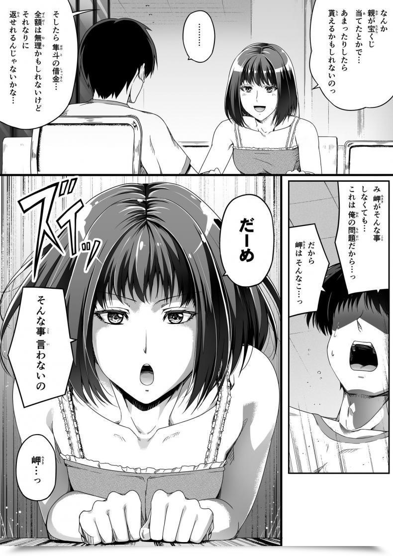 Doujin Highway=Highway= Ore Wa Kanojo O Tomenakatta. Zenpen โดจินแปลไทย 33