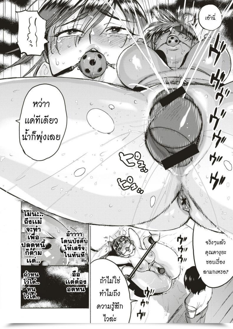 Doujin Horieros Kaguya-Sama'S Secret Comedian X-Eros โดจินแปลไทย 15
