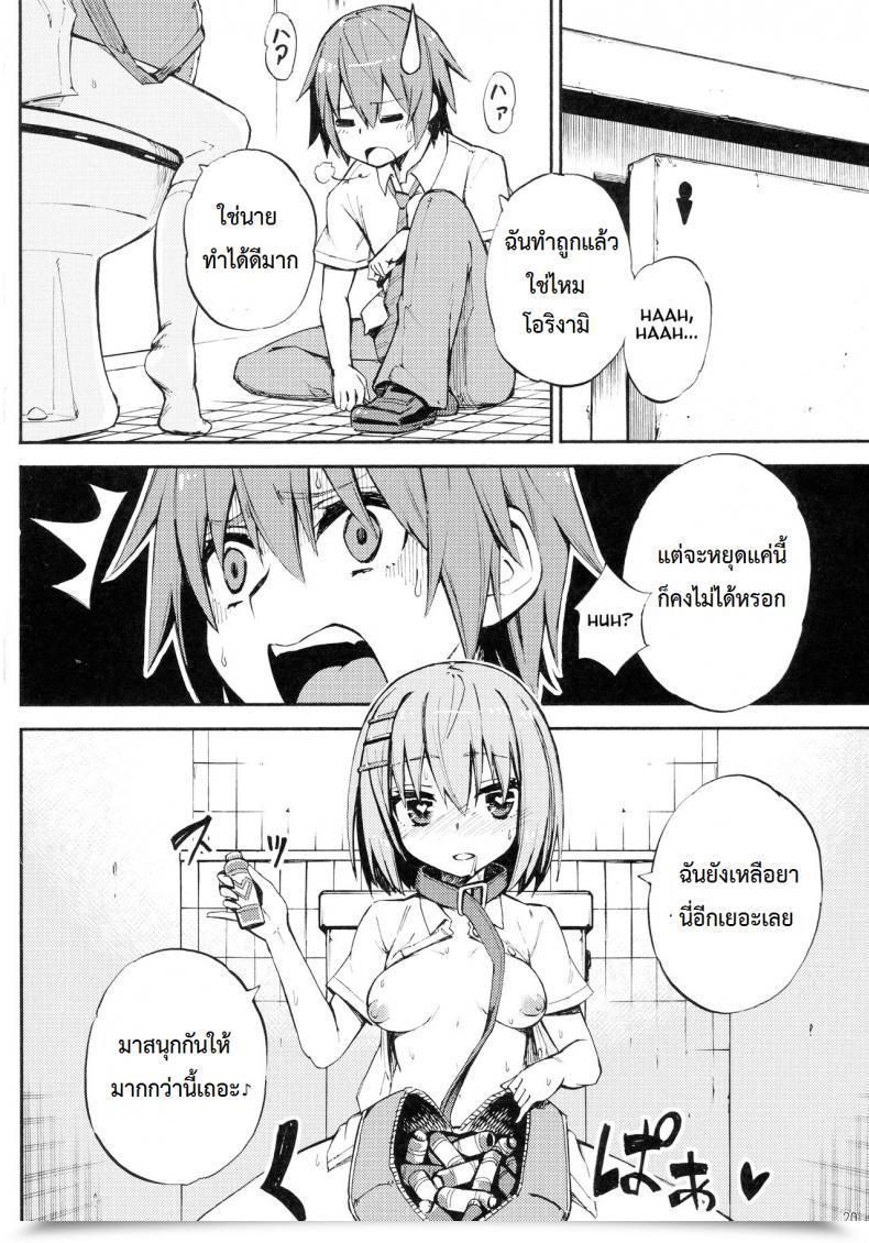 Doujin C90 Analog E.C. Karupon Origami-San No Genki Ga Deru Kusuri Date A Reside โดจินแปลไทย 33