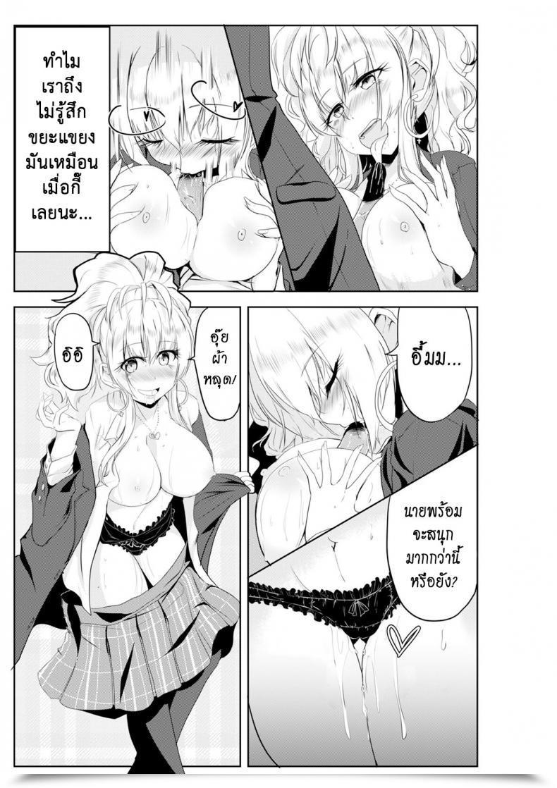 Doujin Tsf No F Hyouga. Gal-Iro Ni Somaru | Painted In Woman Colours โดจินแปลไทย 29