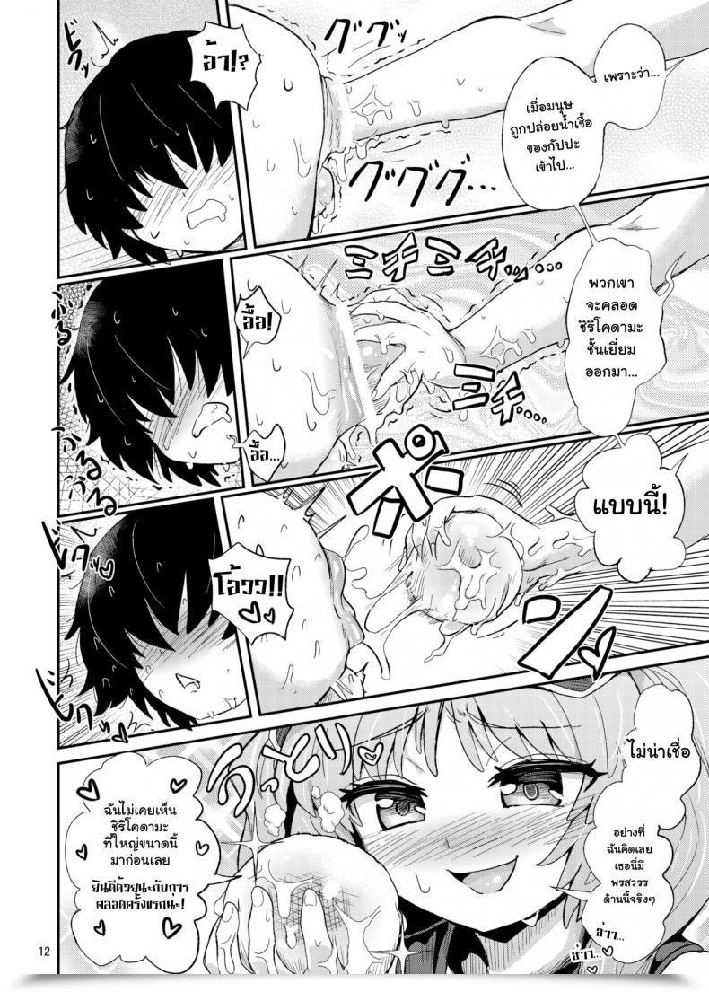 Doujin Konnyaku Nabe Magifuro Konnyaku Futanari Nitori-Chan No Shirikodama Daisakusen | Futanari Nitori-Chan'S Huge Shirikodama Operation! Touhou Challenge โดจินแปลไทย 23