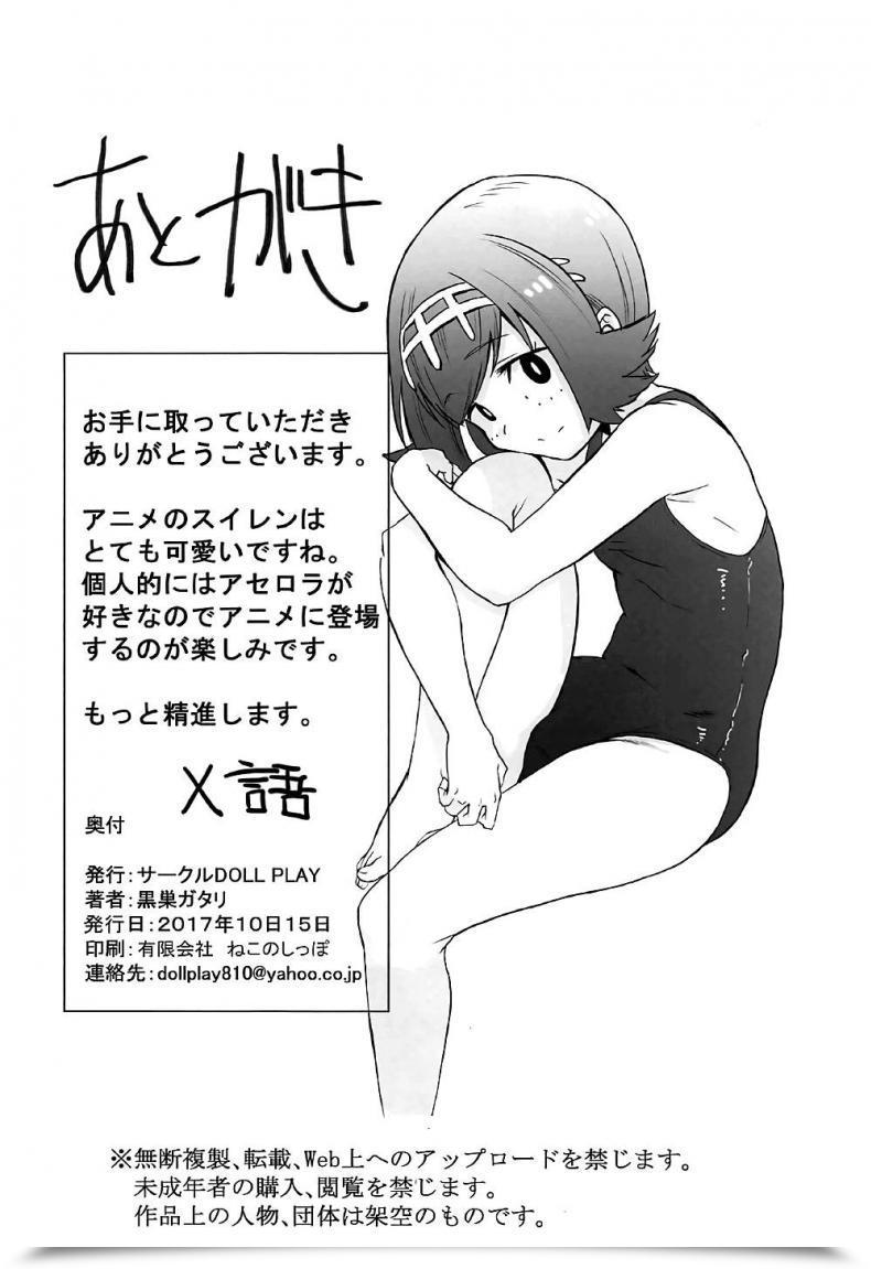 Doujin Kurosu Gatari Alola No Yoru No Sugata โดจินแปลไทย 53