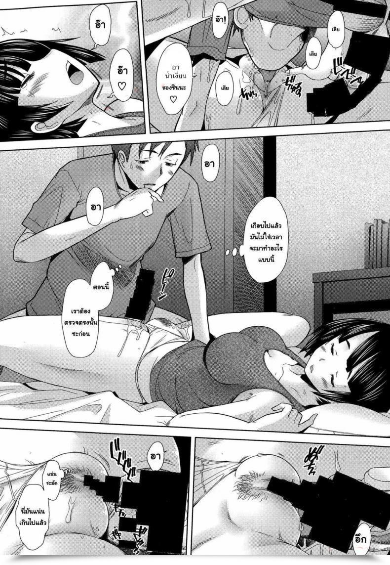 Doujin Sakai Hamachi Escalate Comedian Aun 2014-09 โดจินแปลไทย 13