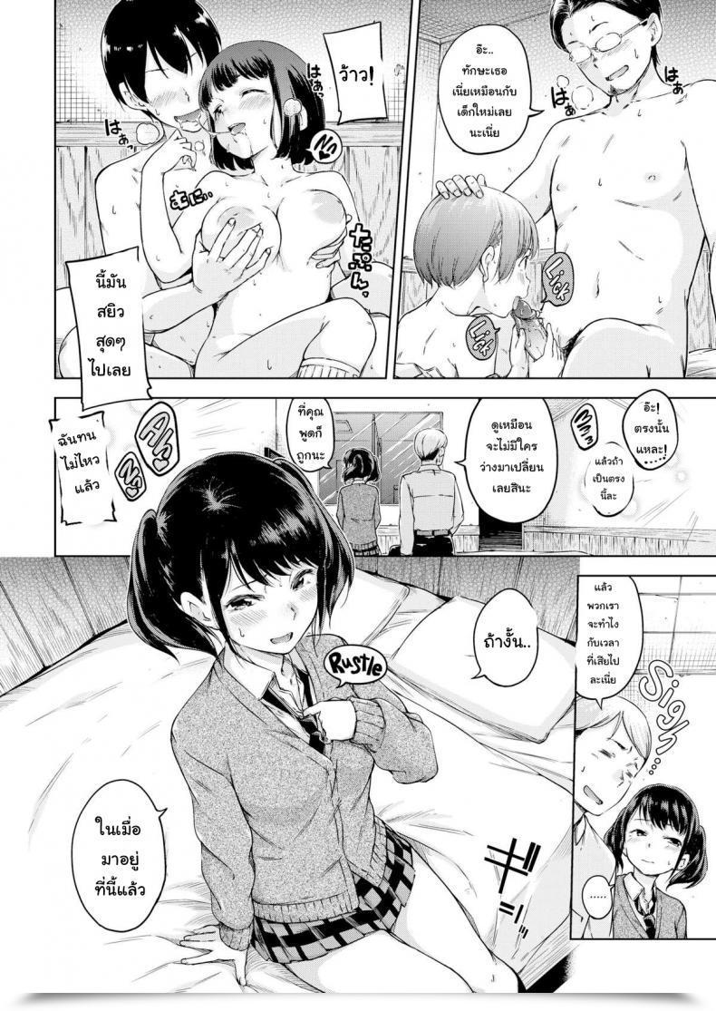 Doujin Hamao Only For Tonight Comedian Kairakuten 2016-05 โดจินแปลไทย 9