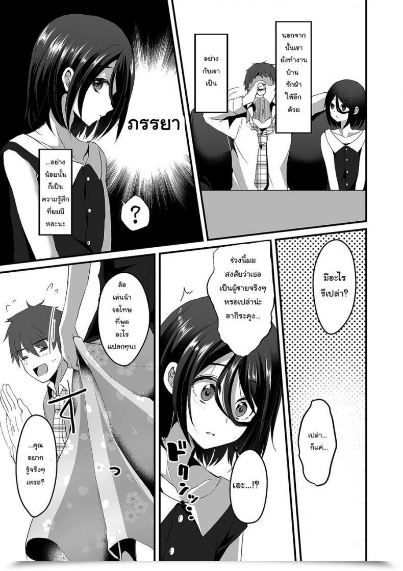 Doujin Komezawa Akira-Kun Wa Ore No Yome? Tamakoro โดจินแปลไทย 5