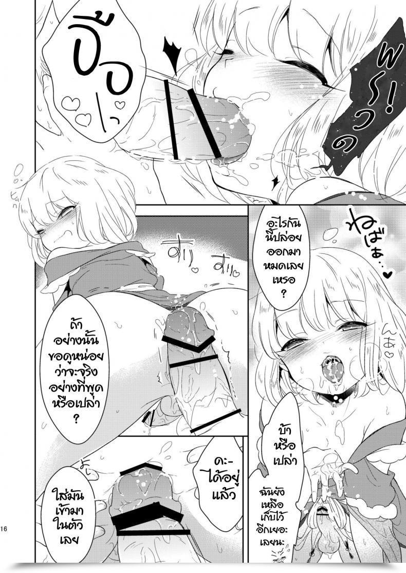 Doujin Chocolate Chuudoku Midoriiro Fukunokami Wa Otokonoko!? โดจินแปลไทย 33