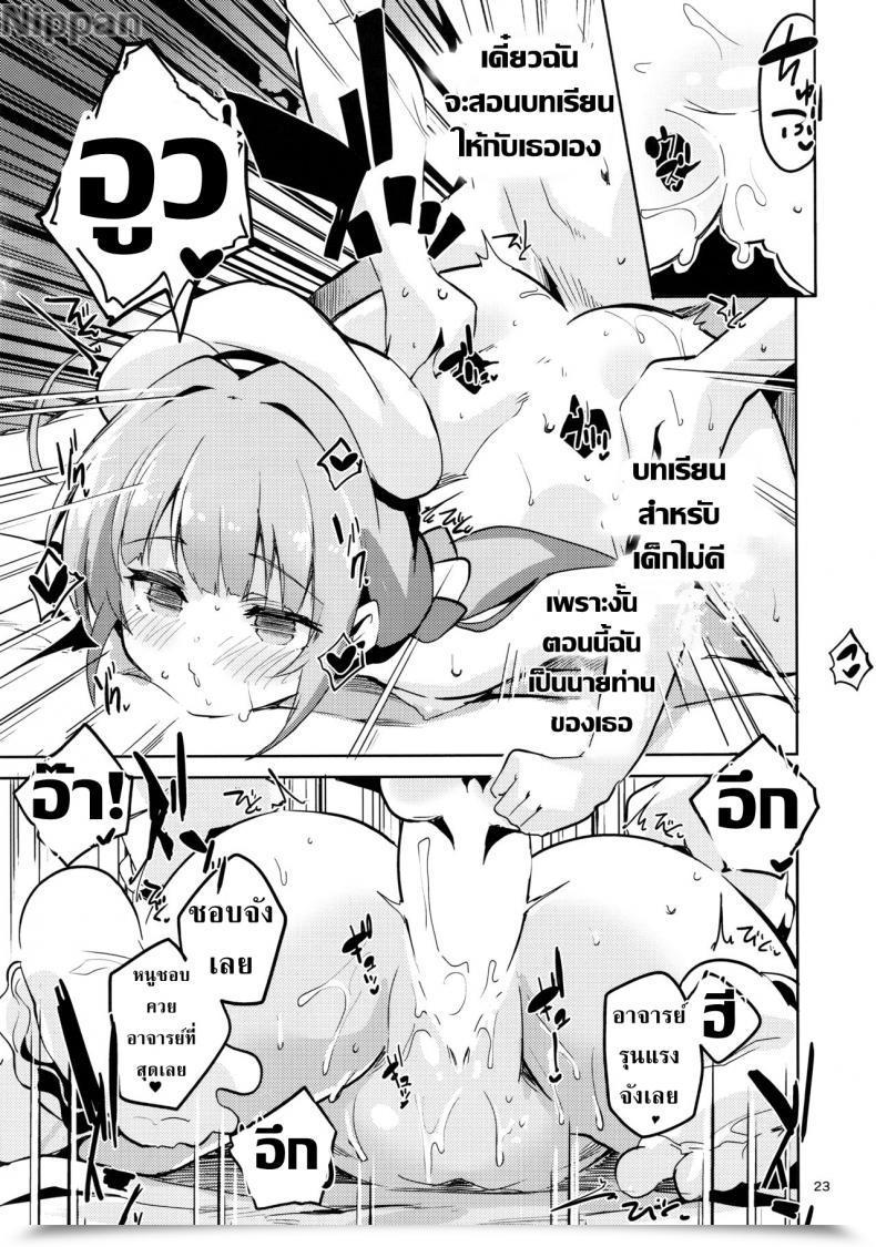 Doujin C94 Circle-Fiore Ekakibit Ryuuou No Kyuujitsu Omote Ryuuou No Oshigoto! โดจินแปลไทย 43
