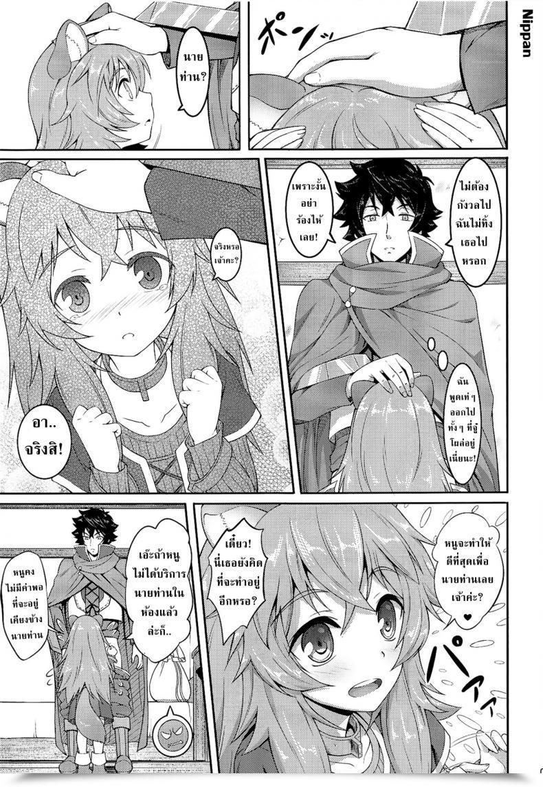 Doujin A-Lucky Murashige No Ran A-Lucky Murashige Slave'S Woman Of Stage 1 Tate No Yuusha No Nariagari โดจินแปลไทย 9