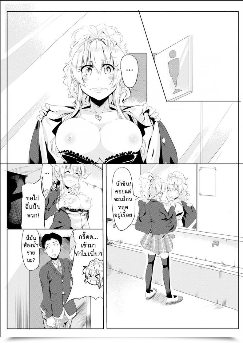 Doujin Tsf No F Hyouga. Gal-Iro Ni Somaru | Painted In Woman Colours โดจินแปลไทย 17