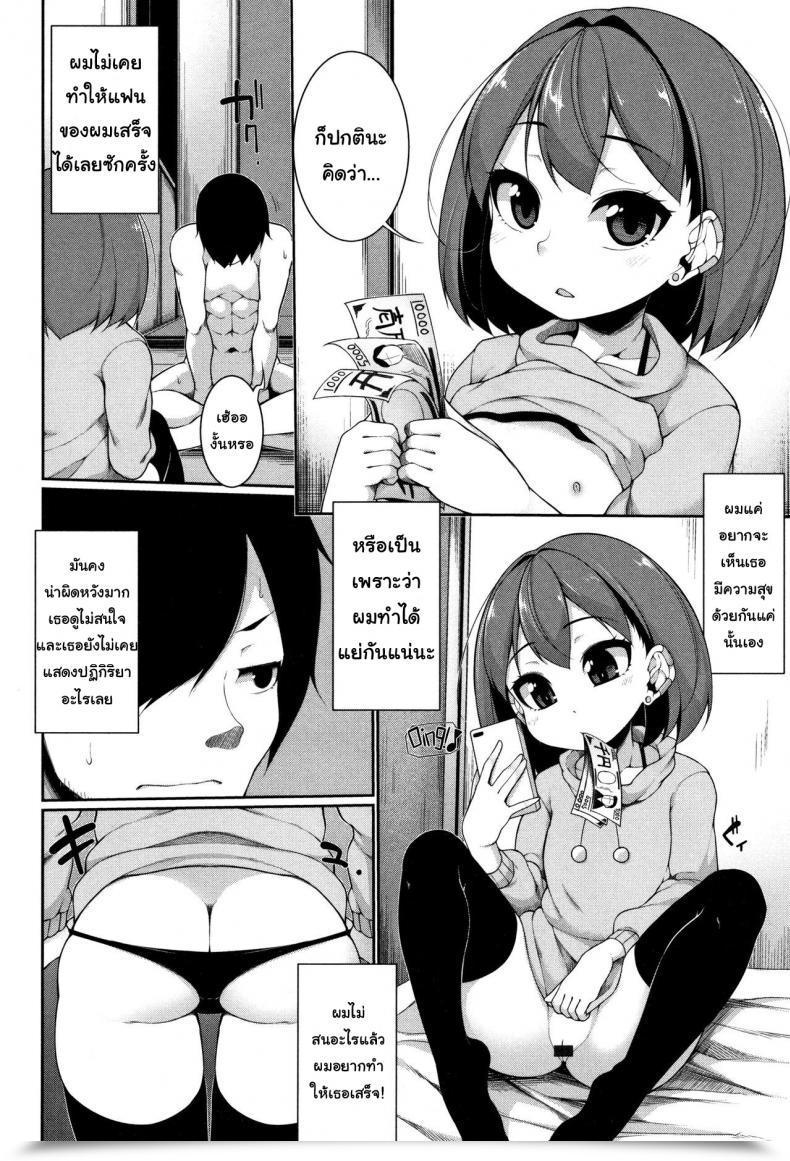 Doujin Sakamata Nerimono Koakuma ☆ À La Mode | Little Satan ☆ À La Mode Ch.1 - Changing Into Addicted ! โดจินแปลไทย 11
