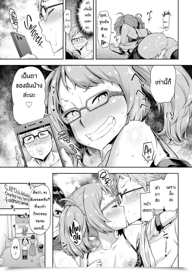 Doujin Dam Fake Resistance โดจินแปลไทย 41